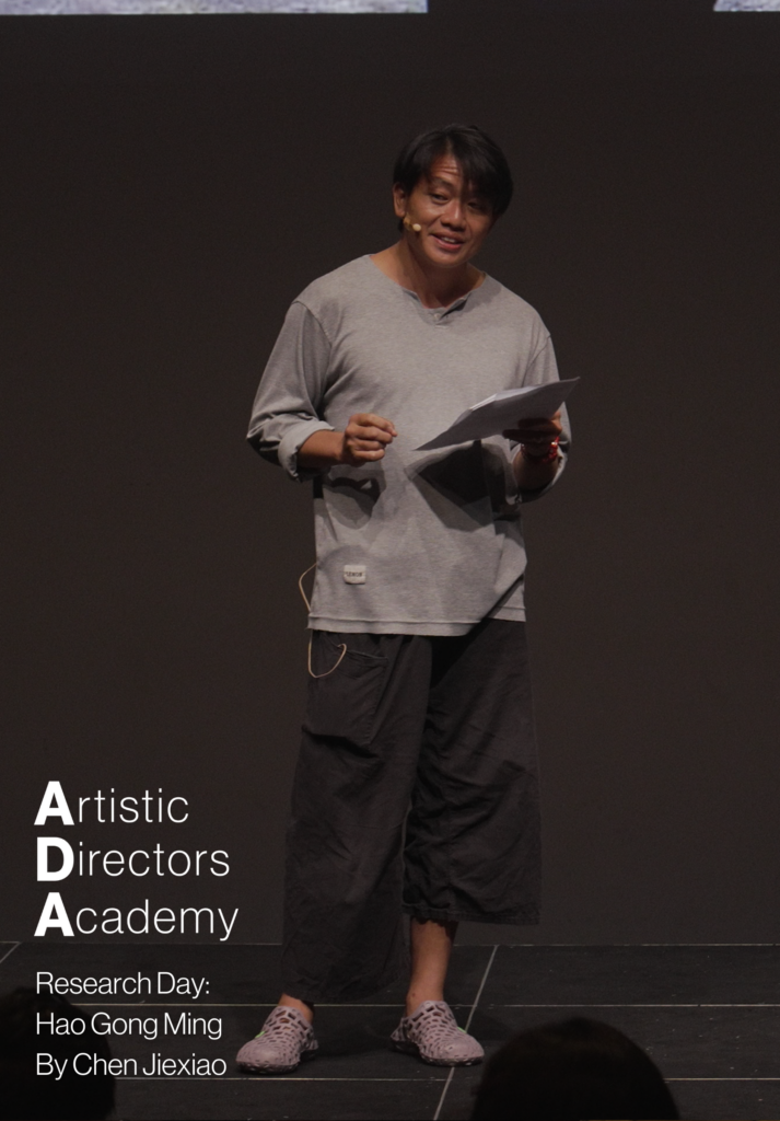 Artistic Directors Academy Research Day: Hao Gong Ming by Chen Jiexiao